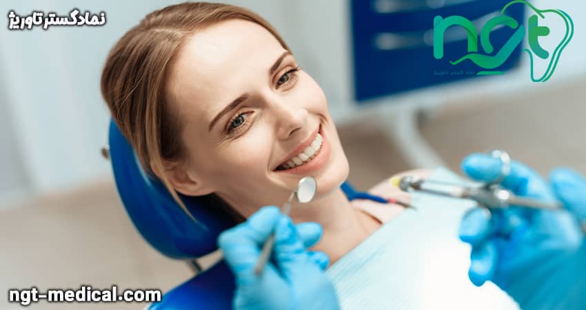 آمالکپ دندانپزشکی
